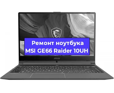 Замена модуля Wi-Fi на ноутбуке MSI GE66 Raider 10UH в Нижнем Новгороде